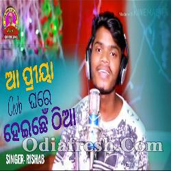 Aa Priya Club Ghare Heichhe Thhiaa - Sambalpuri Song